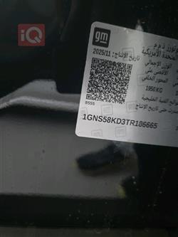 شيفروليه تاهو